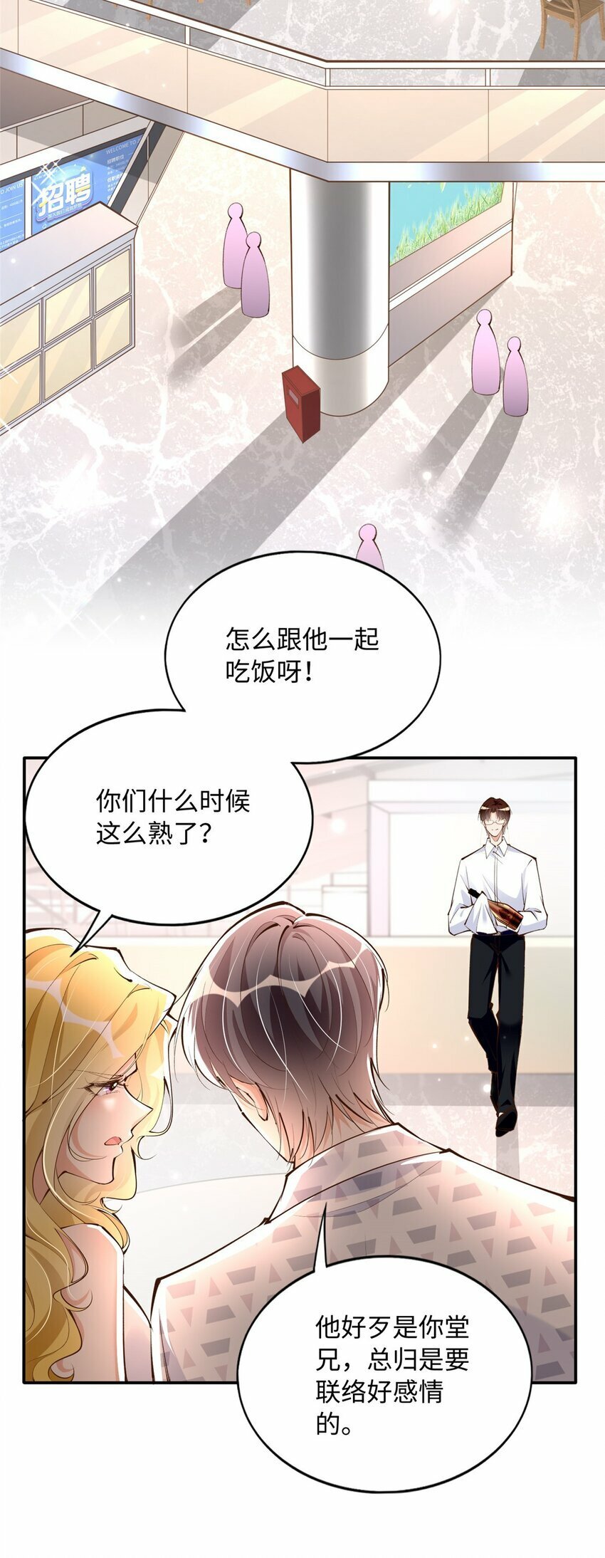 180 私生女碰上私生子10