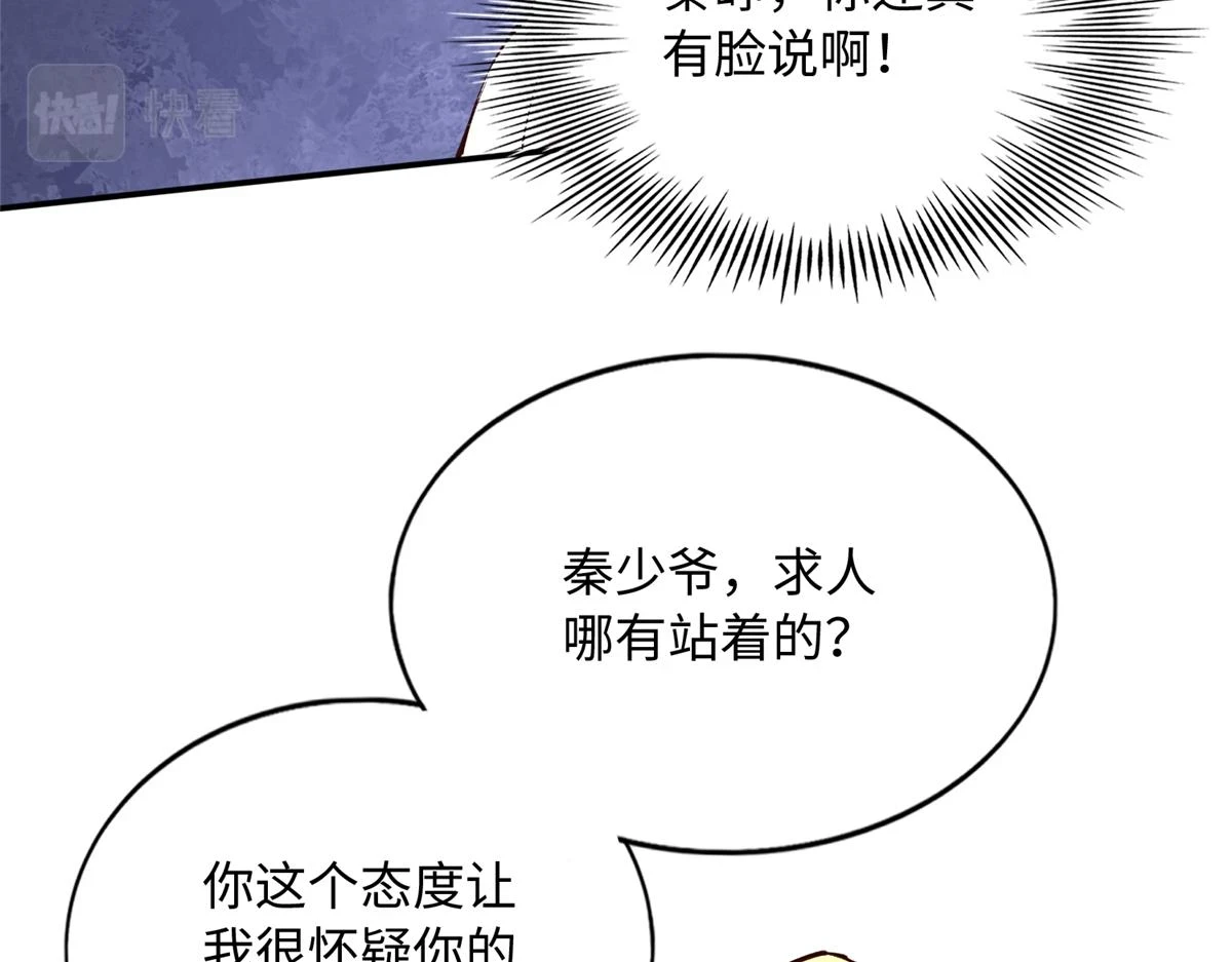 146 用渣男手段虐渣男46