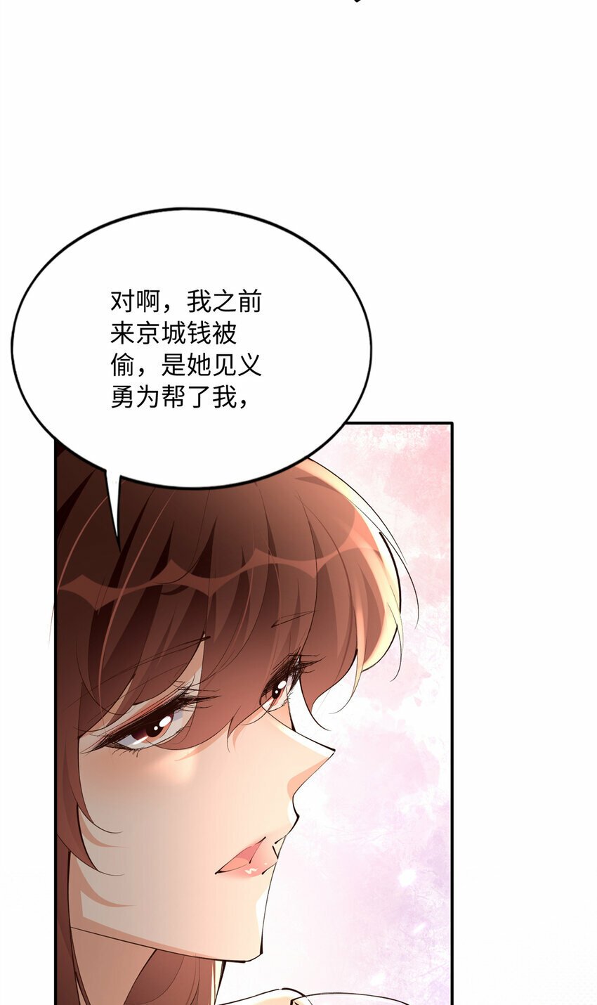 181 同名同姓的“缘分”24