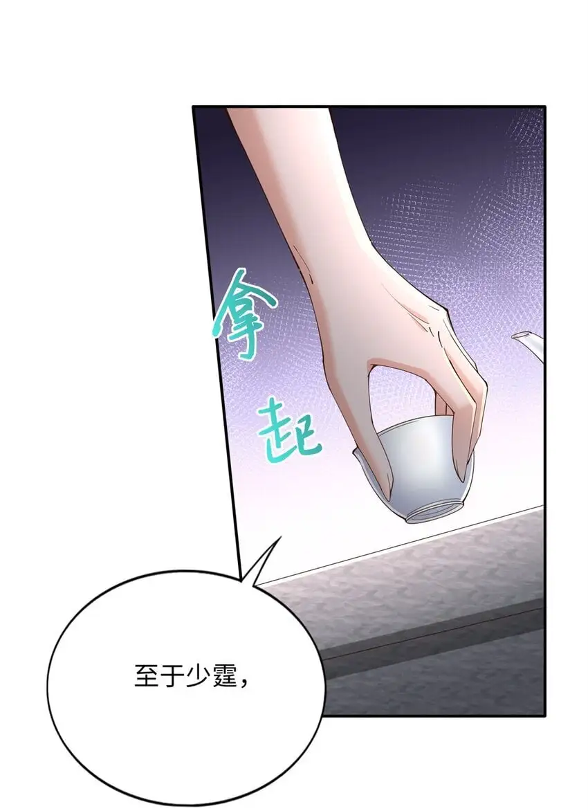 210 护夫的宁宁！10