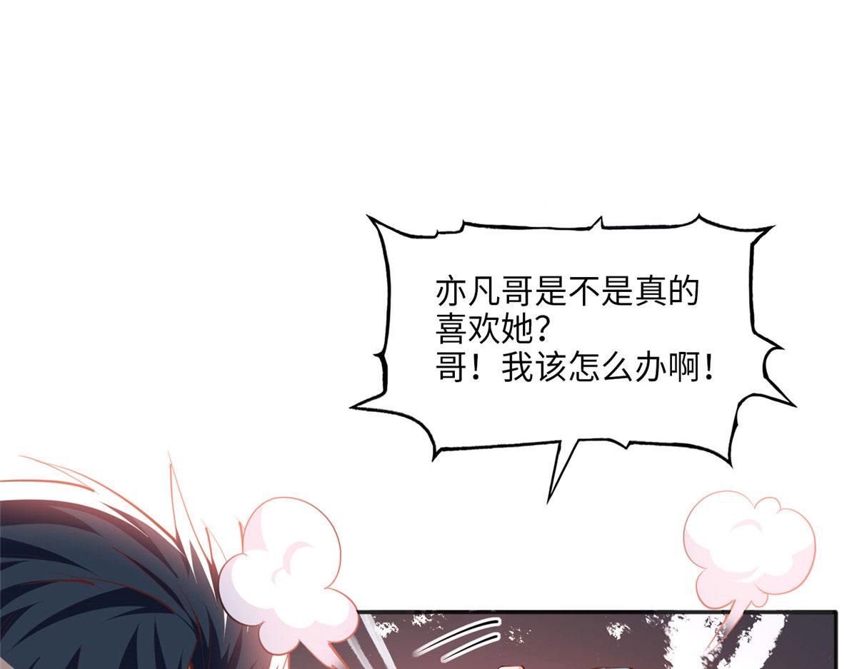 048 她什么来头？31