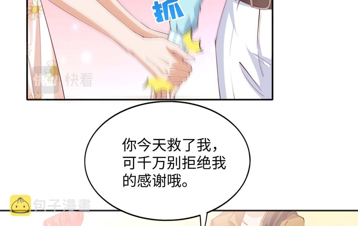 076 渣男配小三81