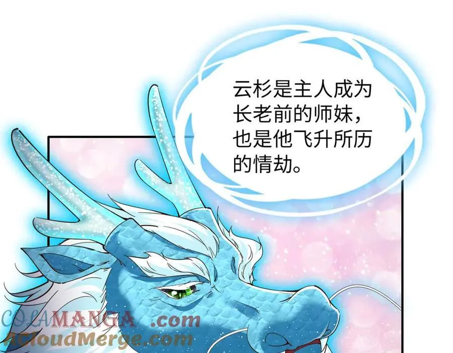 230 他们曾是情人？！64