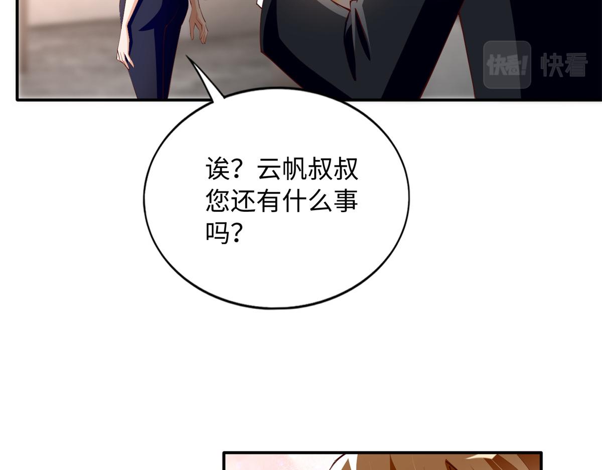 134 真亲人的豪华赠礼77