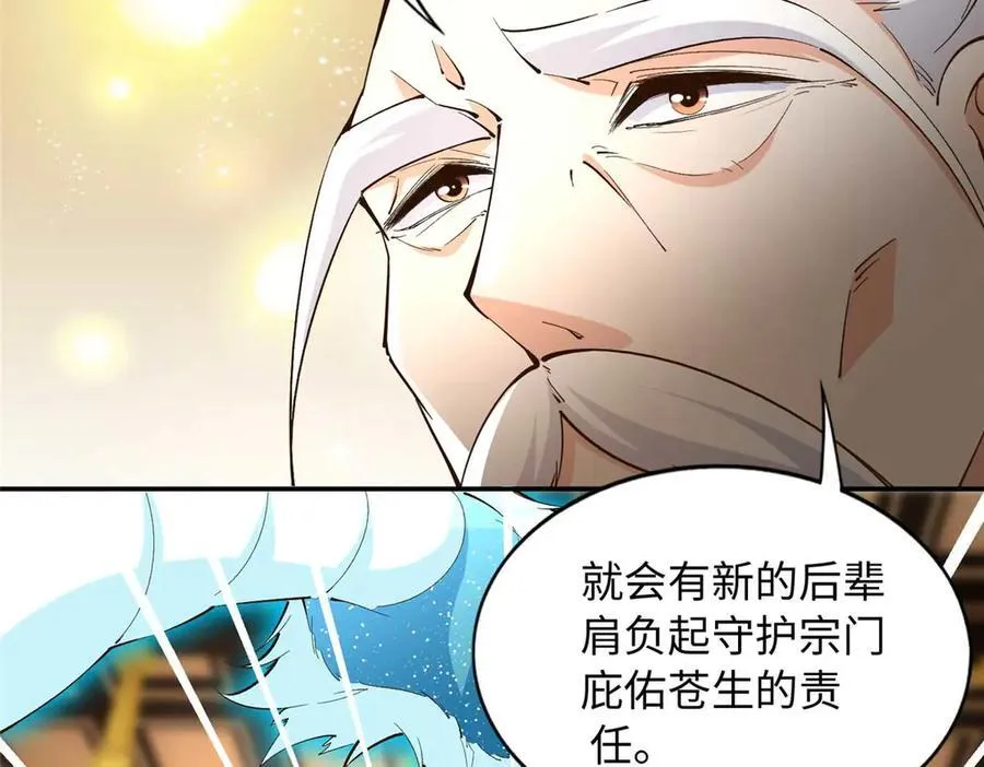 230 他们曾是情人？！74