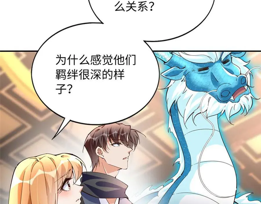 230 他们曾是情人？！62