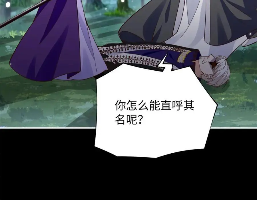 213 提前求婚？！86
