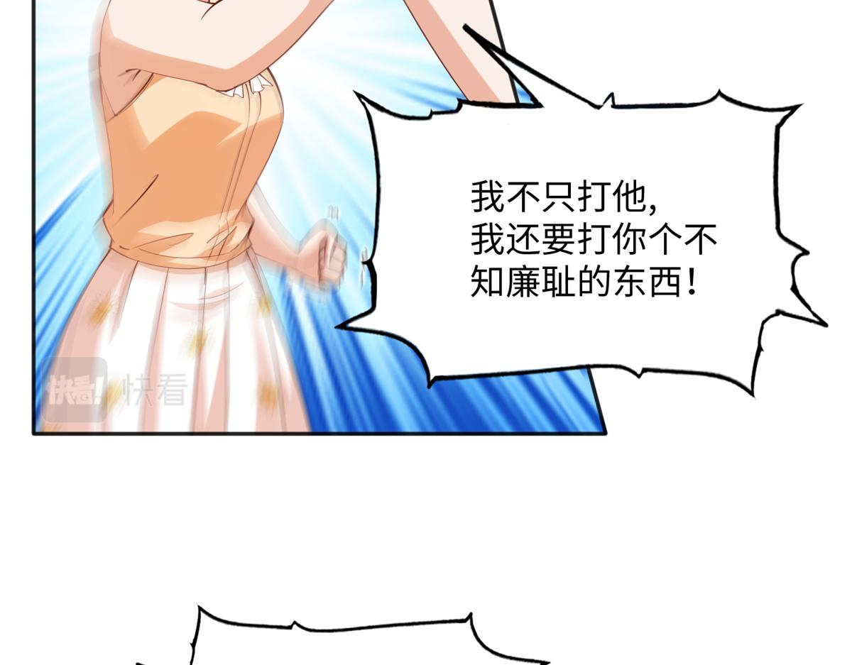 076 渣男配小三39