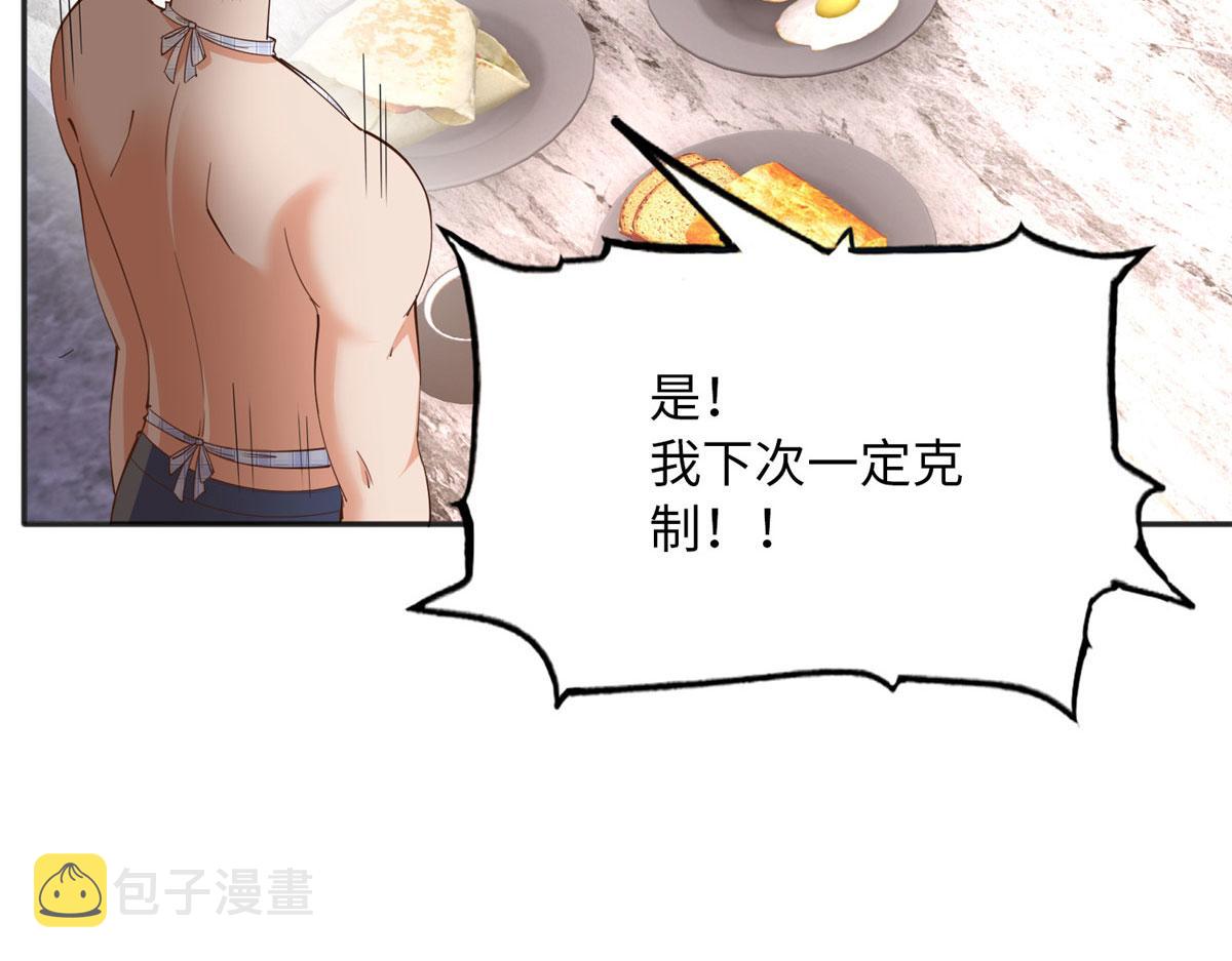 102 下次我会克制！28