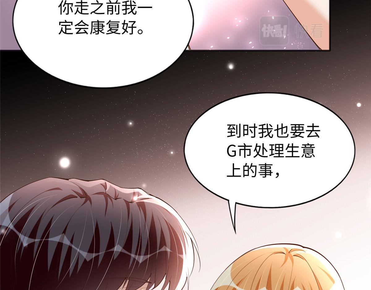 117 罚你亲我！79