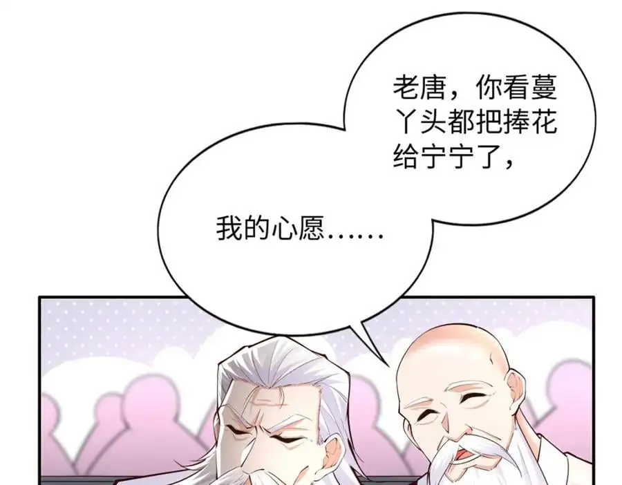 215 参加爸妈的婚礼79
