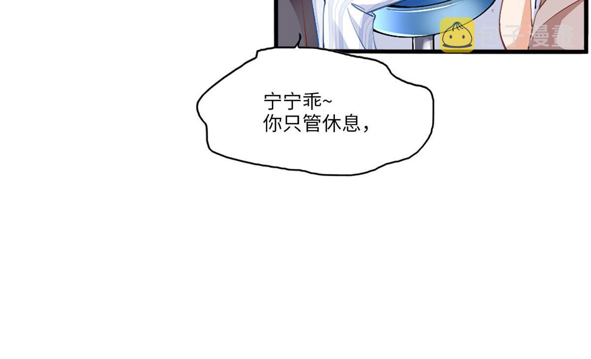 002 我重生的事暴露了？46