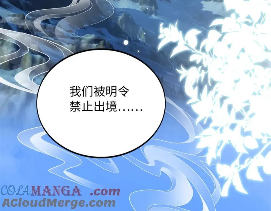 220 修仙境81