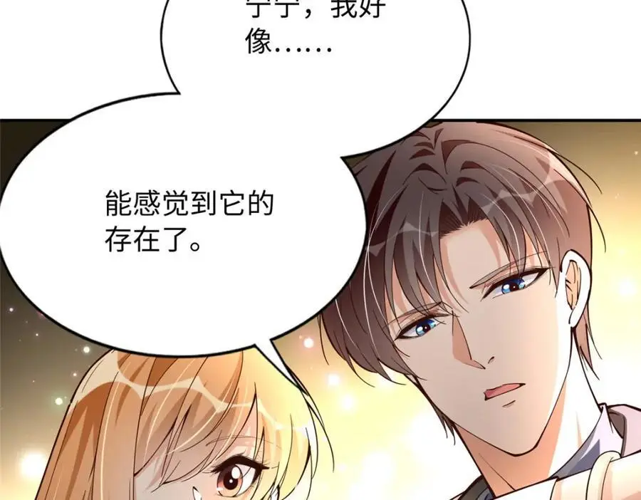 213 提前求婚？！20