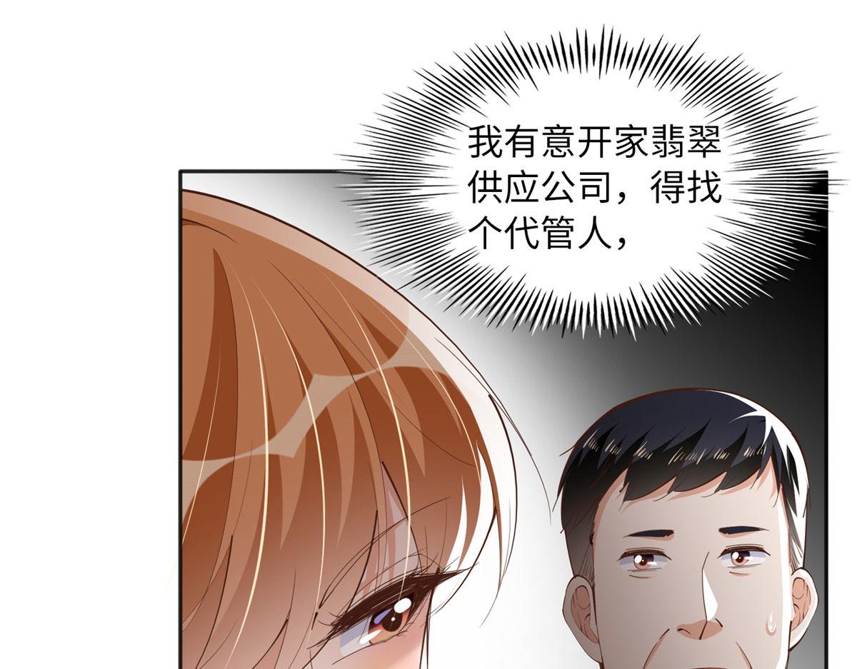 096 翡翠女王再临96