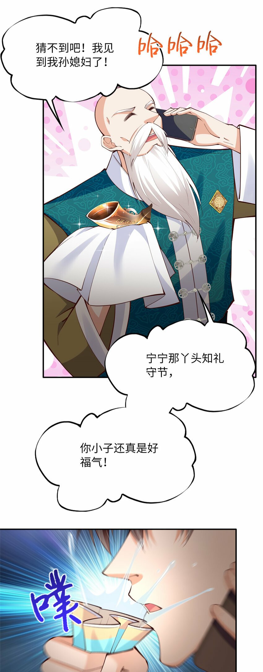 170 见见孙媳妇~31