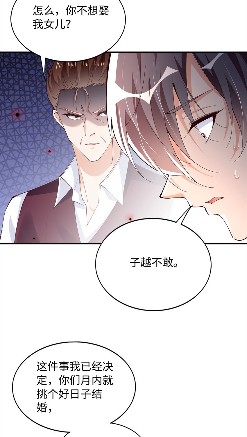 197 妹妹的婚礼怎能不去？11