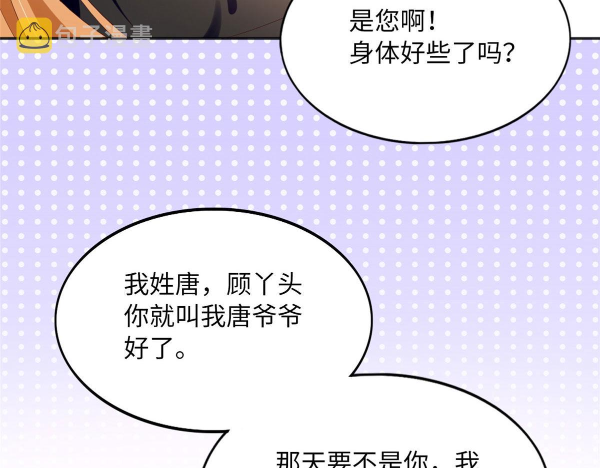105 唐皇集团？66