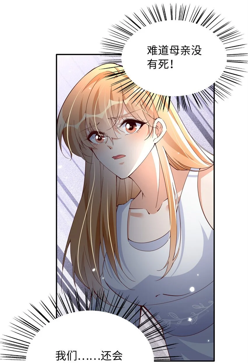 207 母亲的下落19