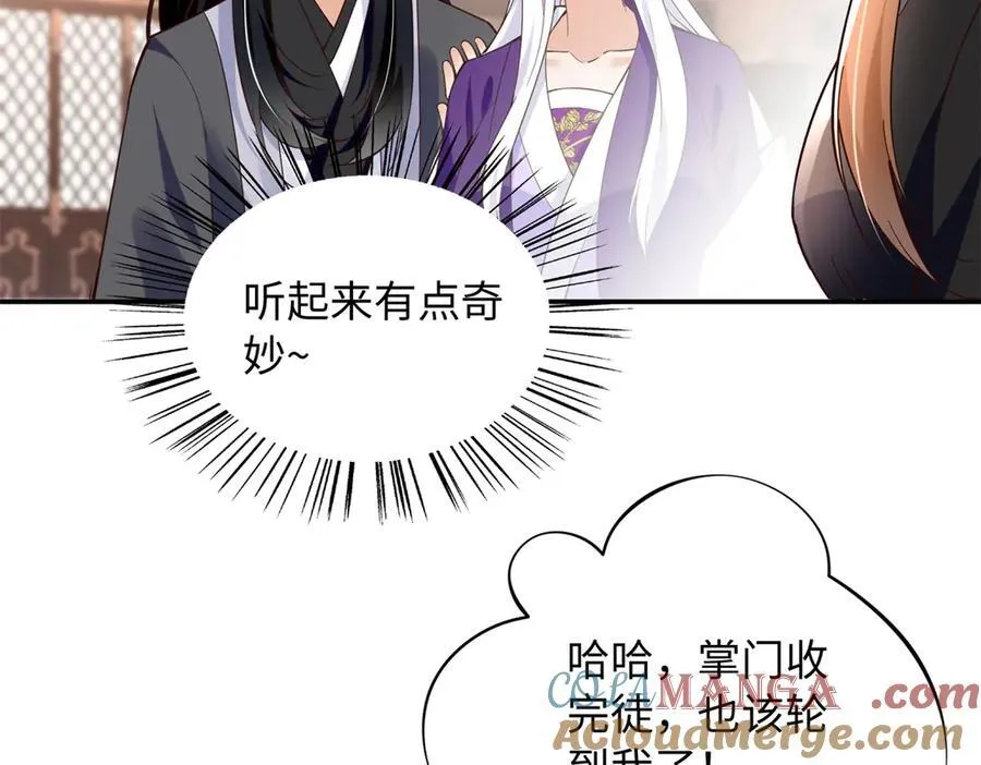 231 最终章：守护俗世界33