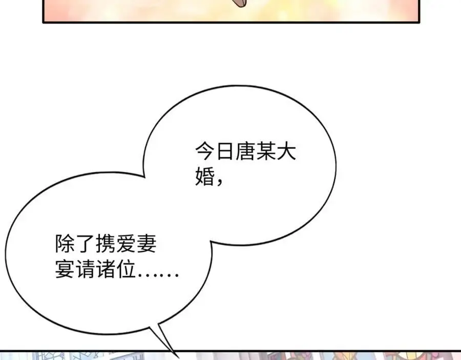 215 参加爸妈的婚礼54