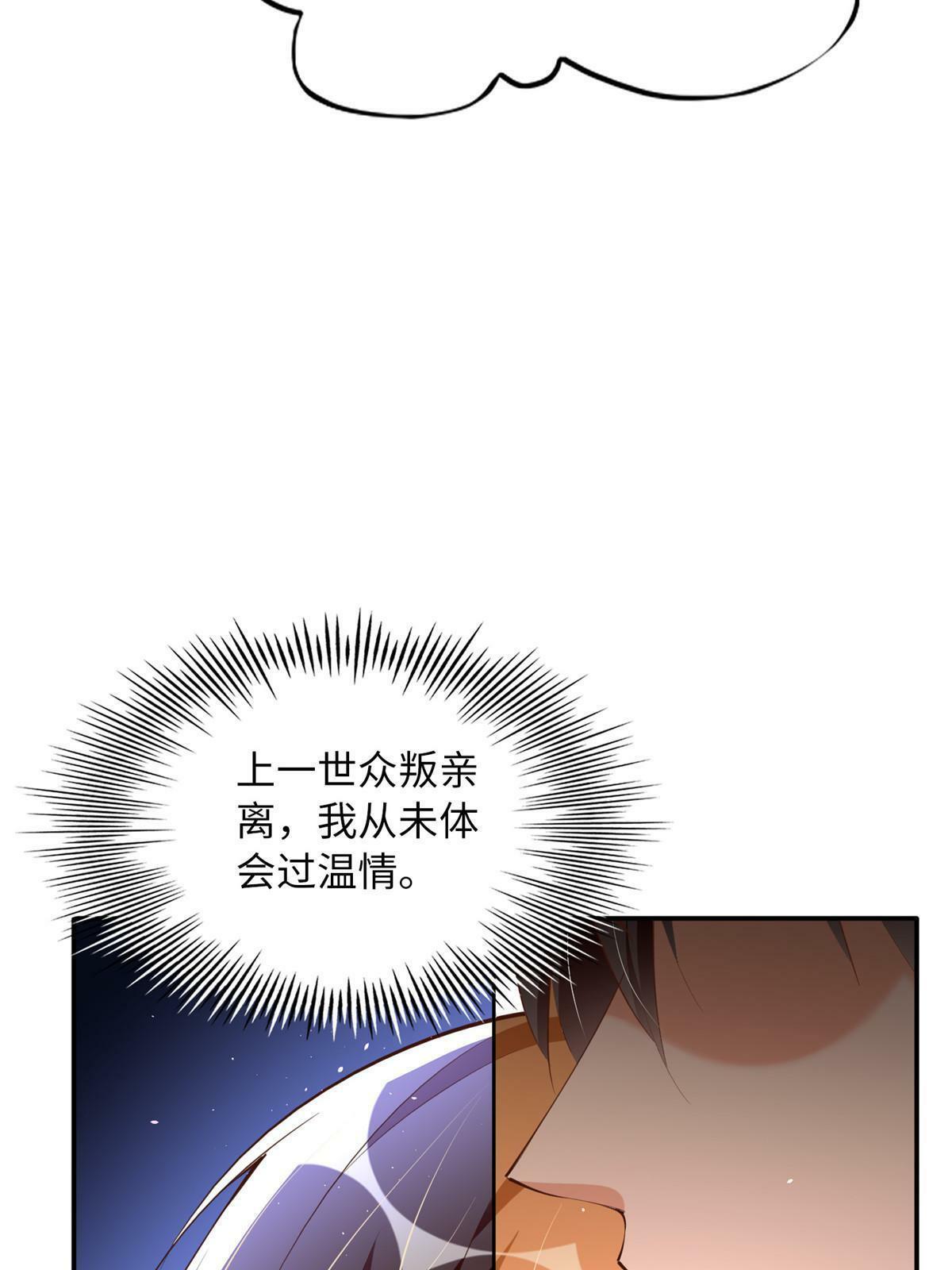 158 傍上隐形富豪啦？50