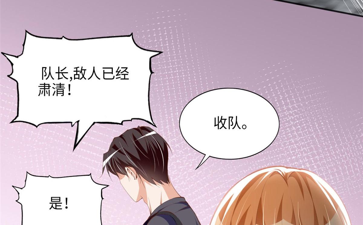 032 老大的桃花终于来了25