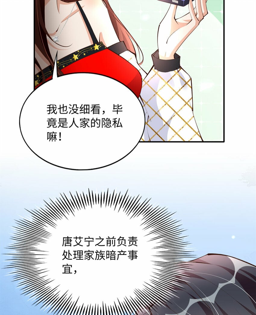 181 同名同姓的“缘分”36