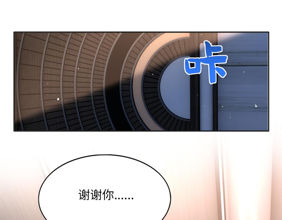 110 当然是小心我咯！40