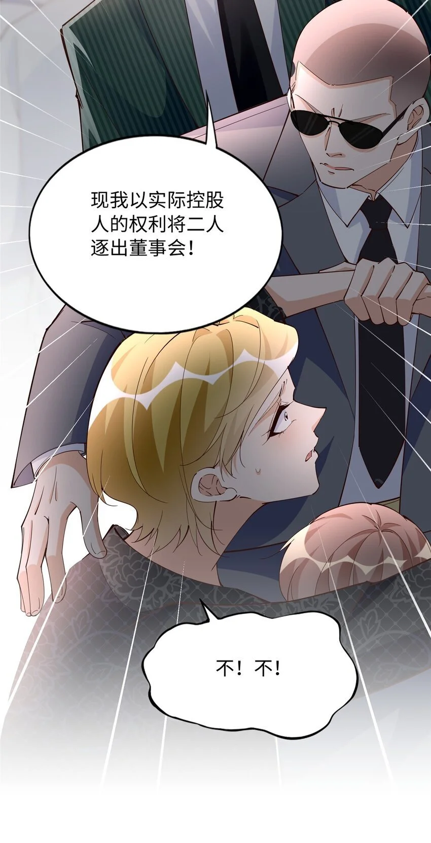 205 公司到手33