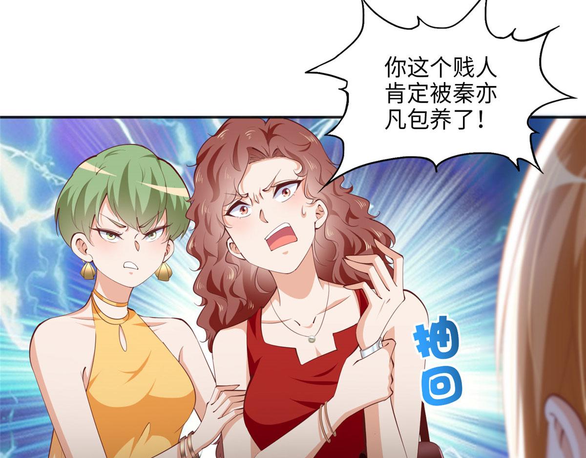033 谁被包养了？61