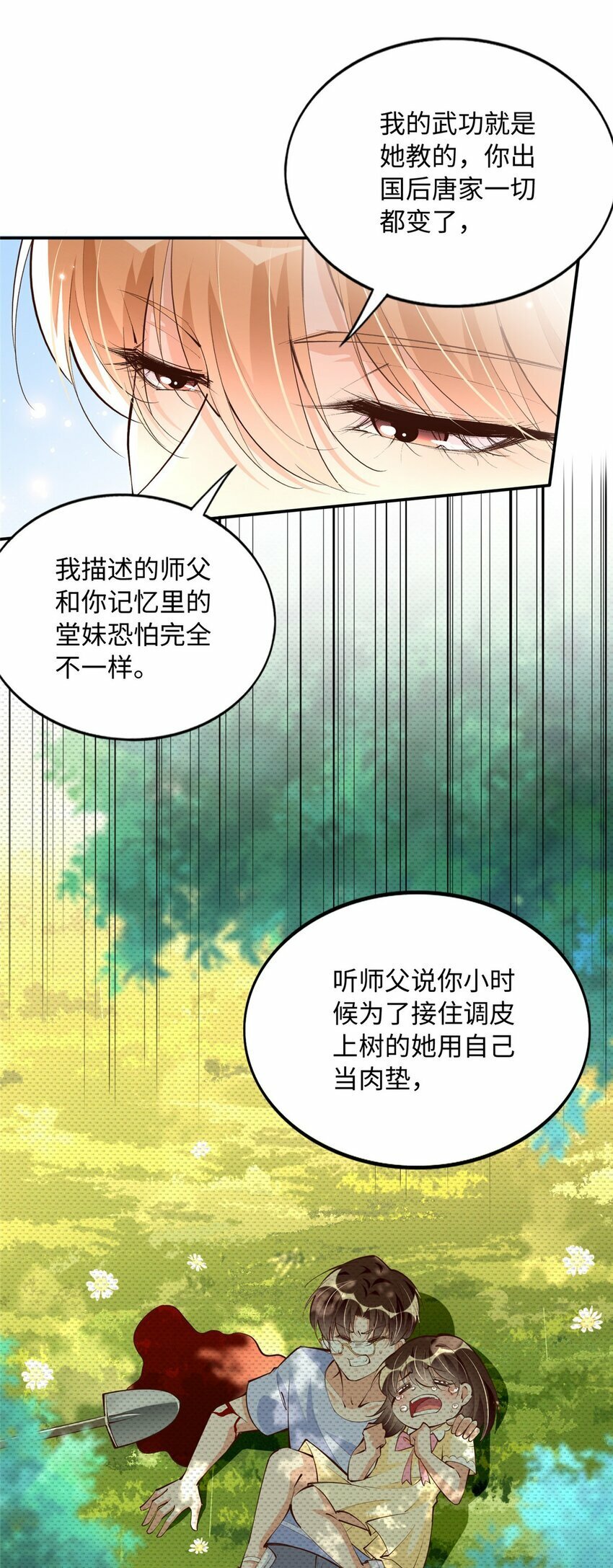179 唐艾宁是怎么死的？10