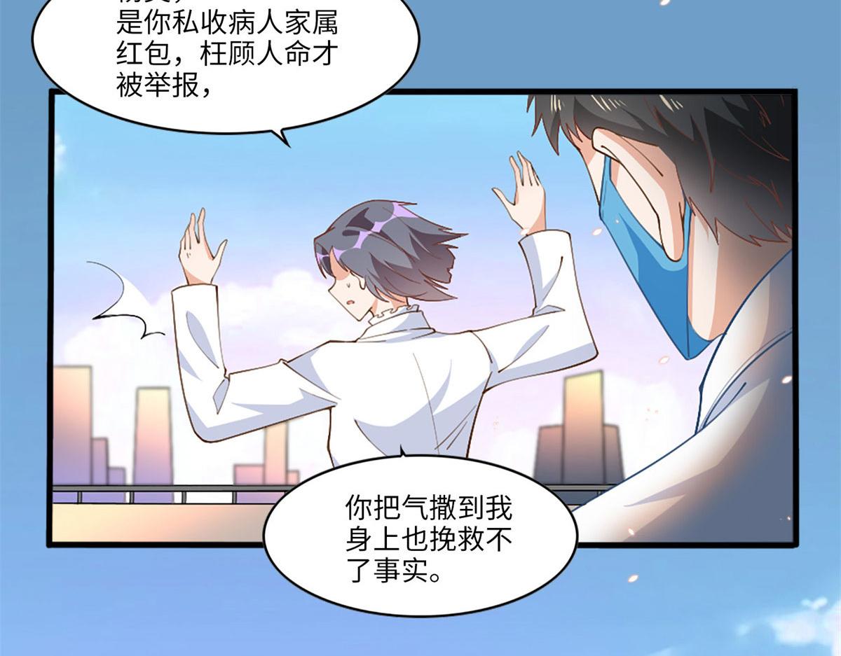 002 我重生的事暴露了？88