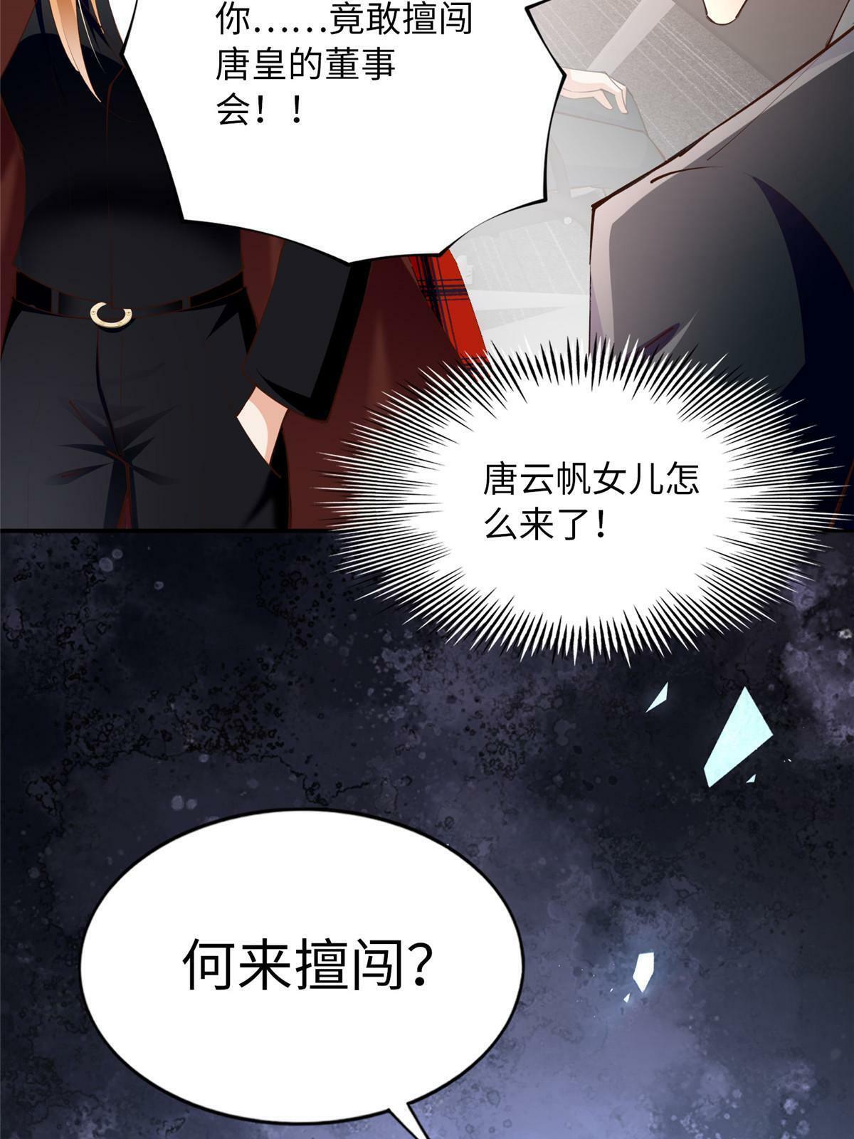 159 她可是我女儿！60