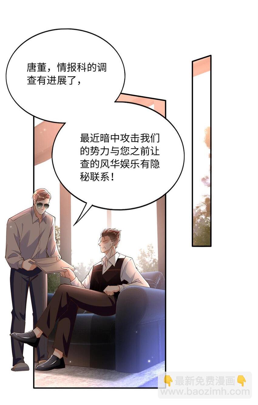 190 趁火打劫！1