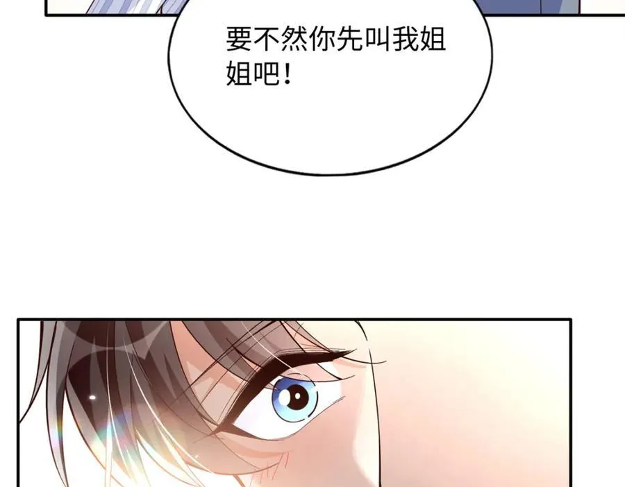 222 叫姐姐吧75