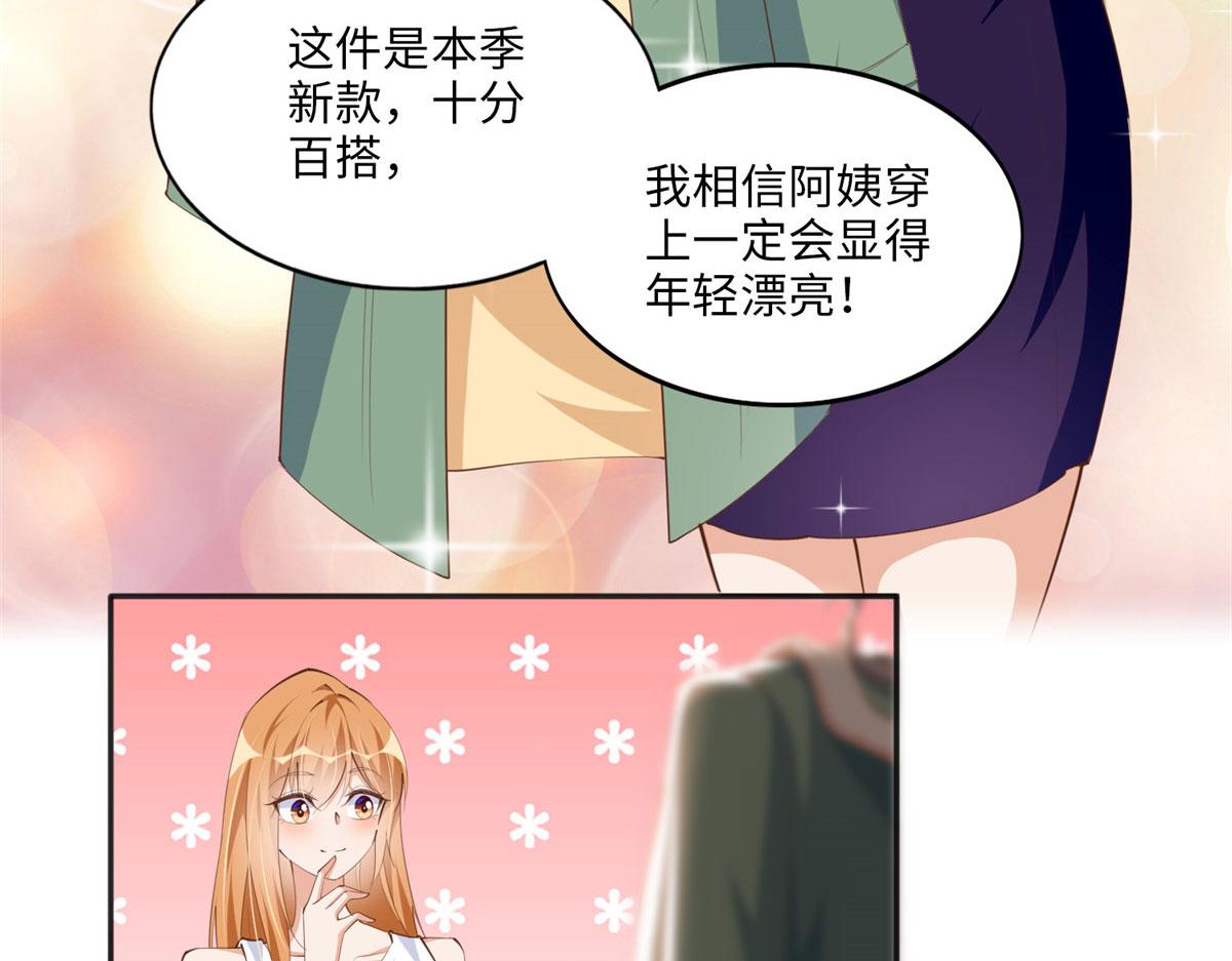 029 真把自己当奢侈品？25