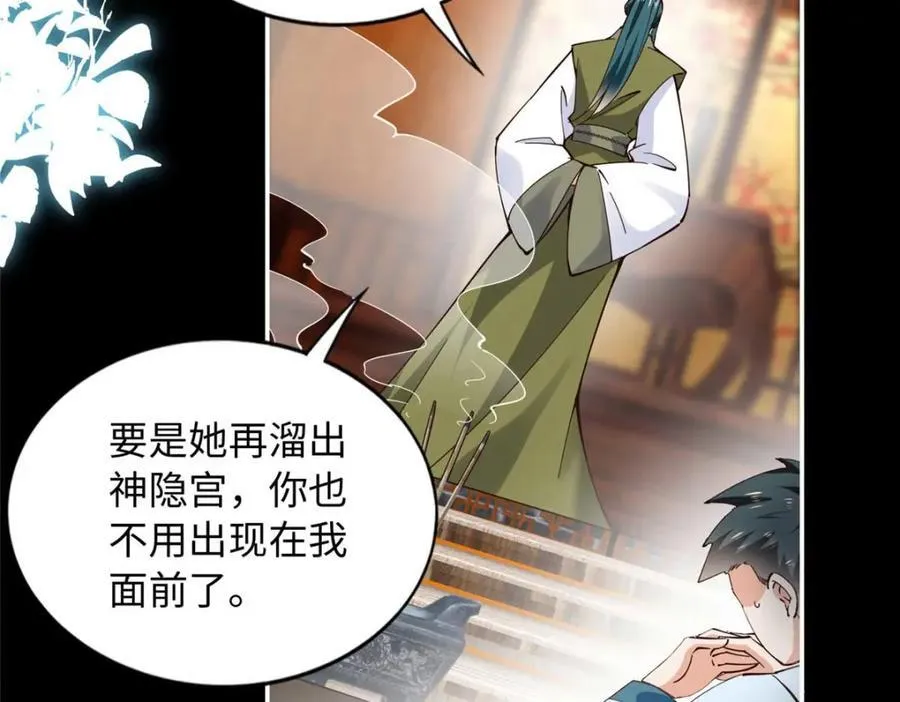 225 恢复记忆？！7