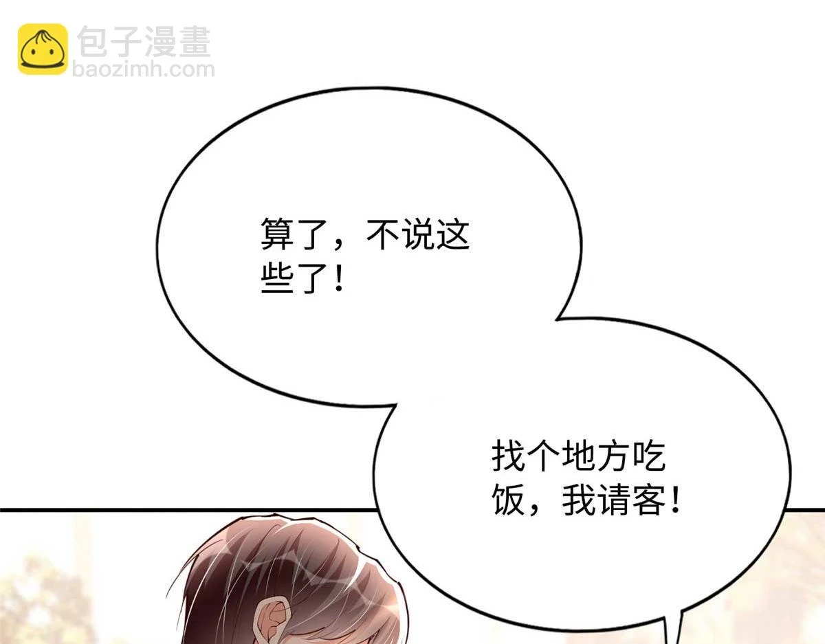 150 第一次见伯母！26