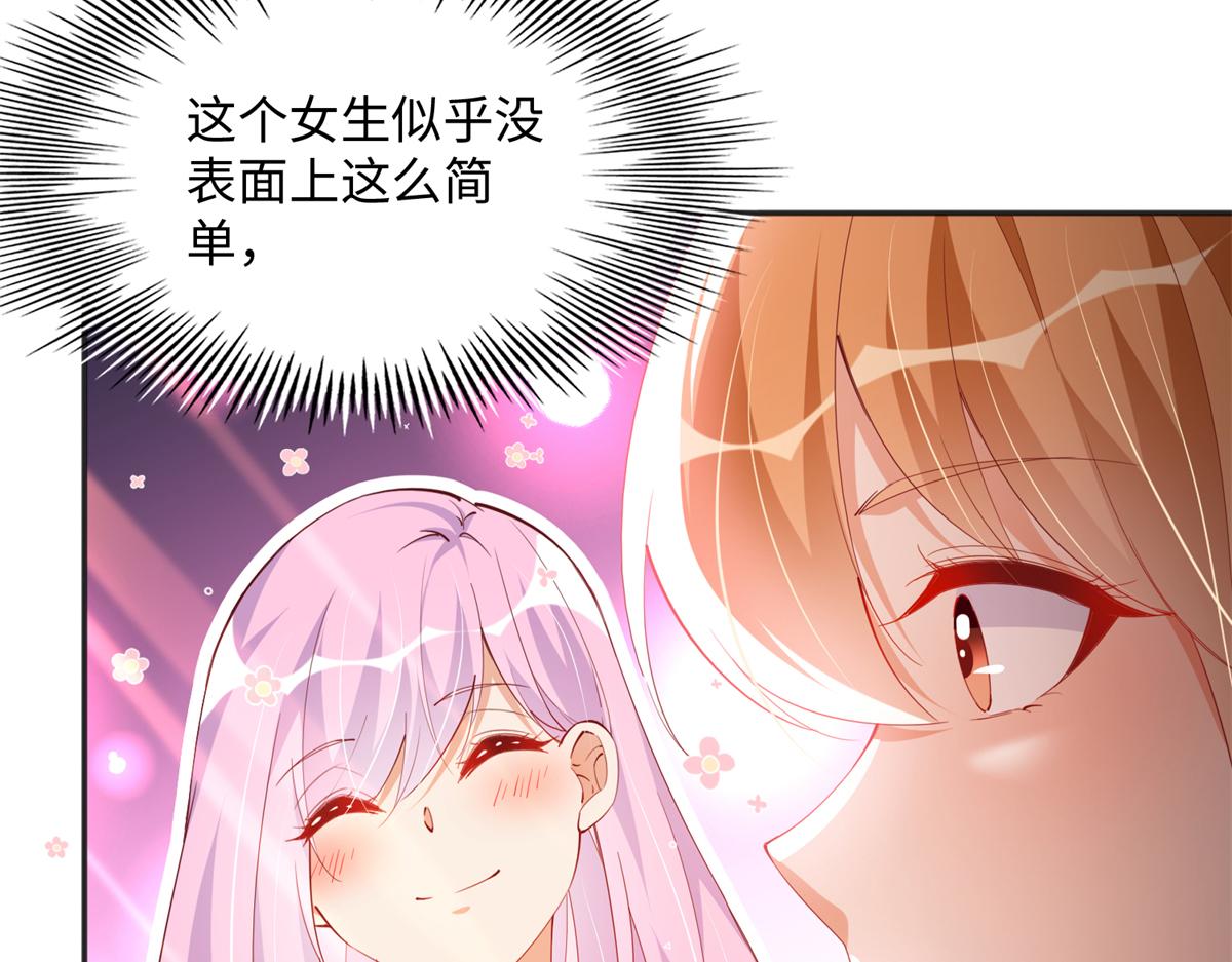 076 渣男配小三86