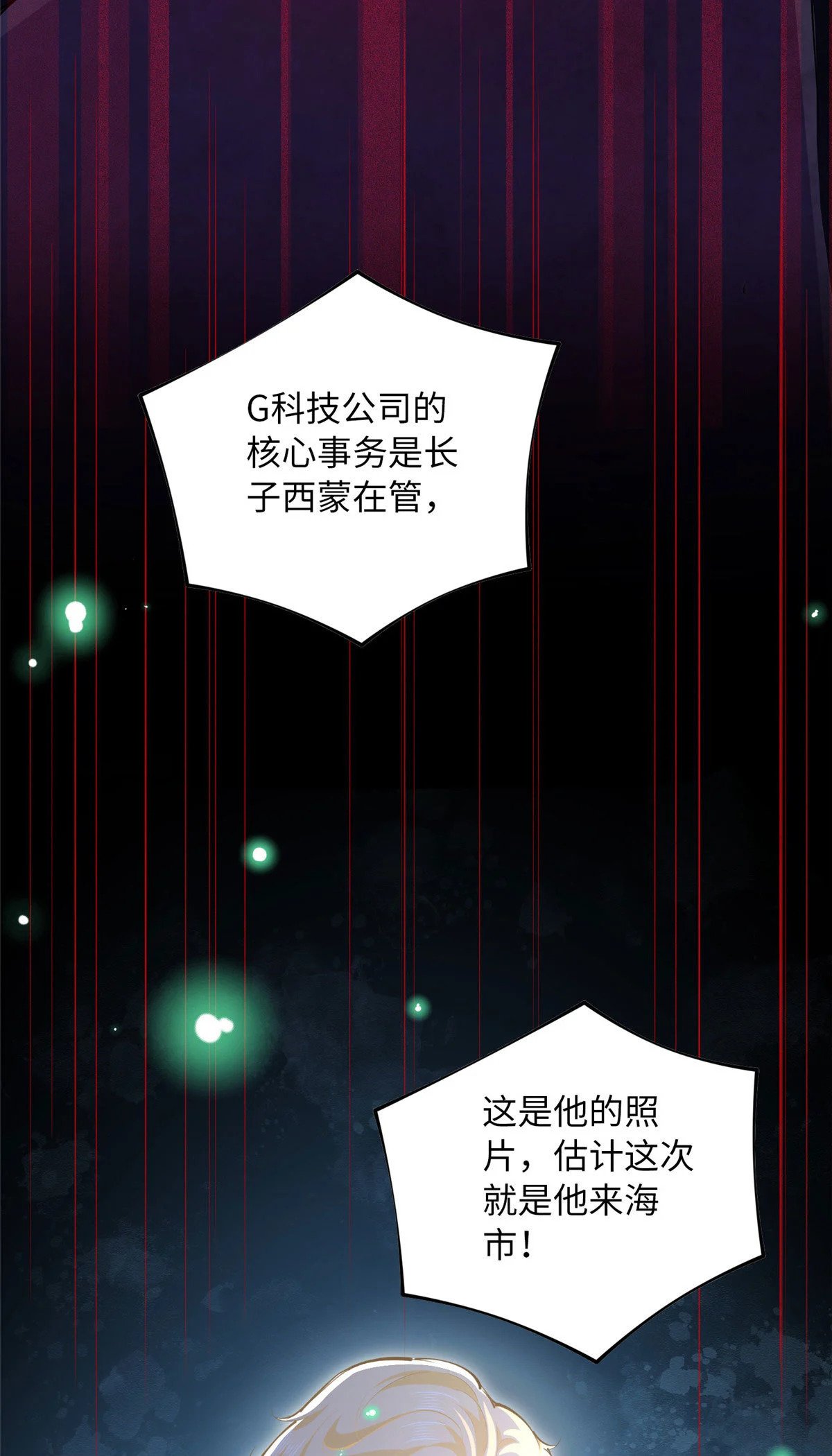 160 想夺权？先过我这关31