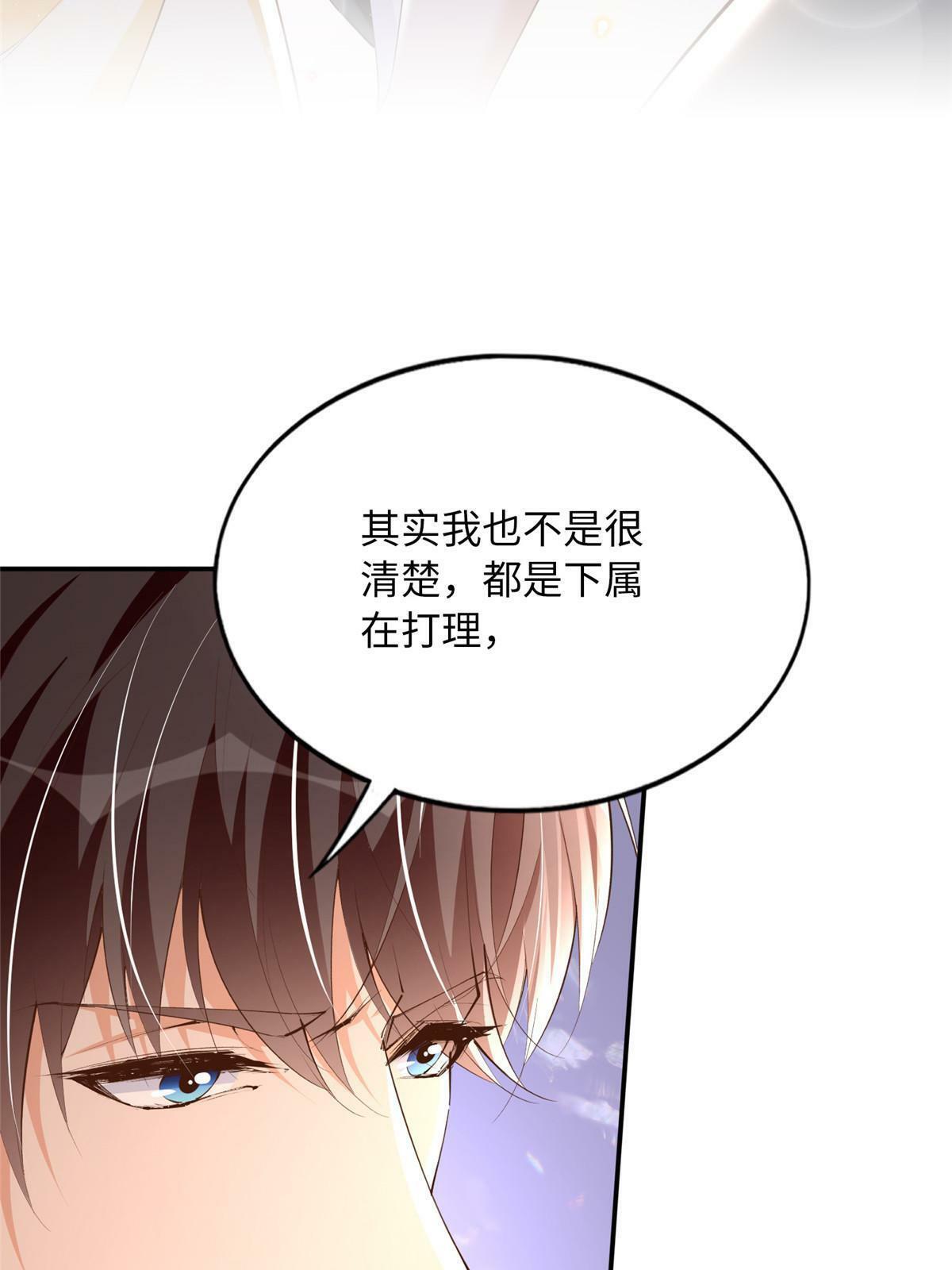158 傍上隐形富豪啦？31