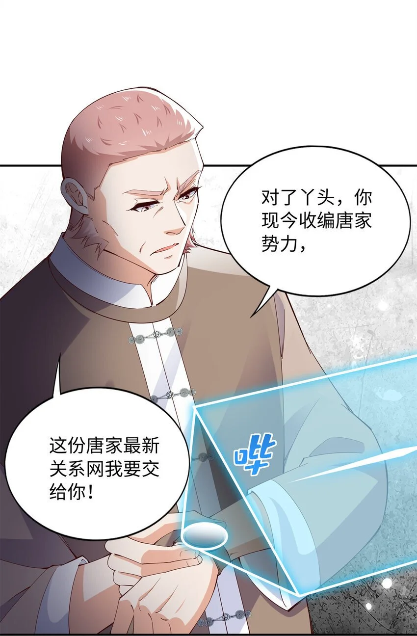 207 母亲的下落24