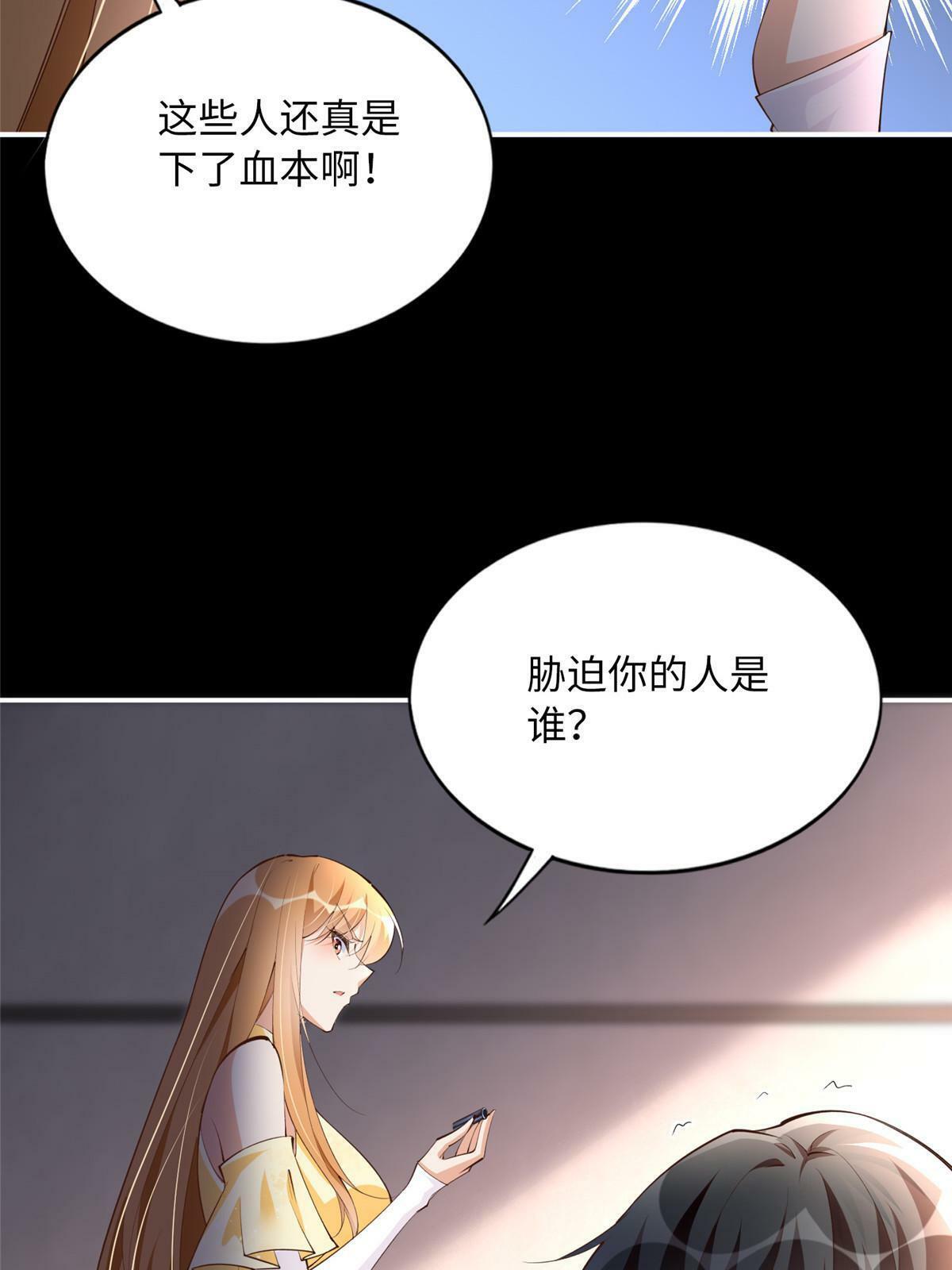 157 抓住内鬼反将一军！27