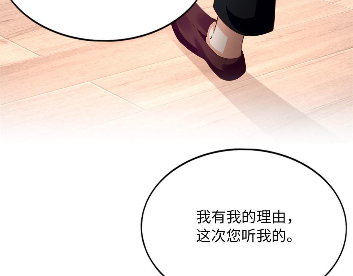 134 真亲人的豪华赠礼19
