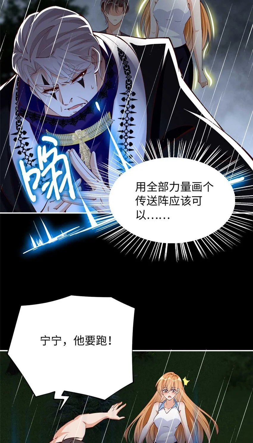 203 大战邪修32