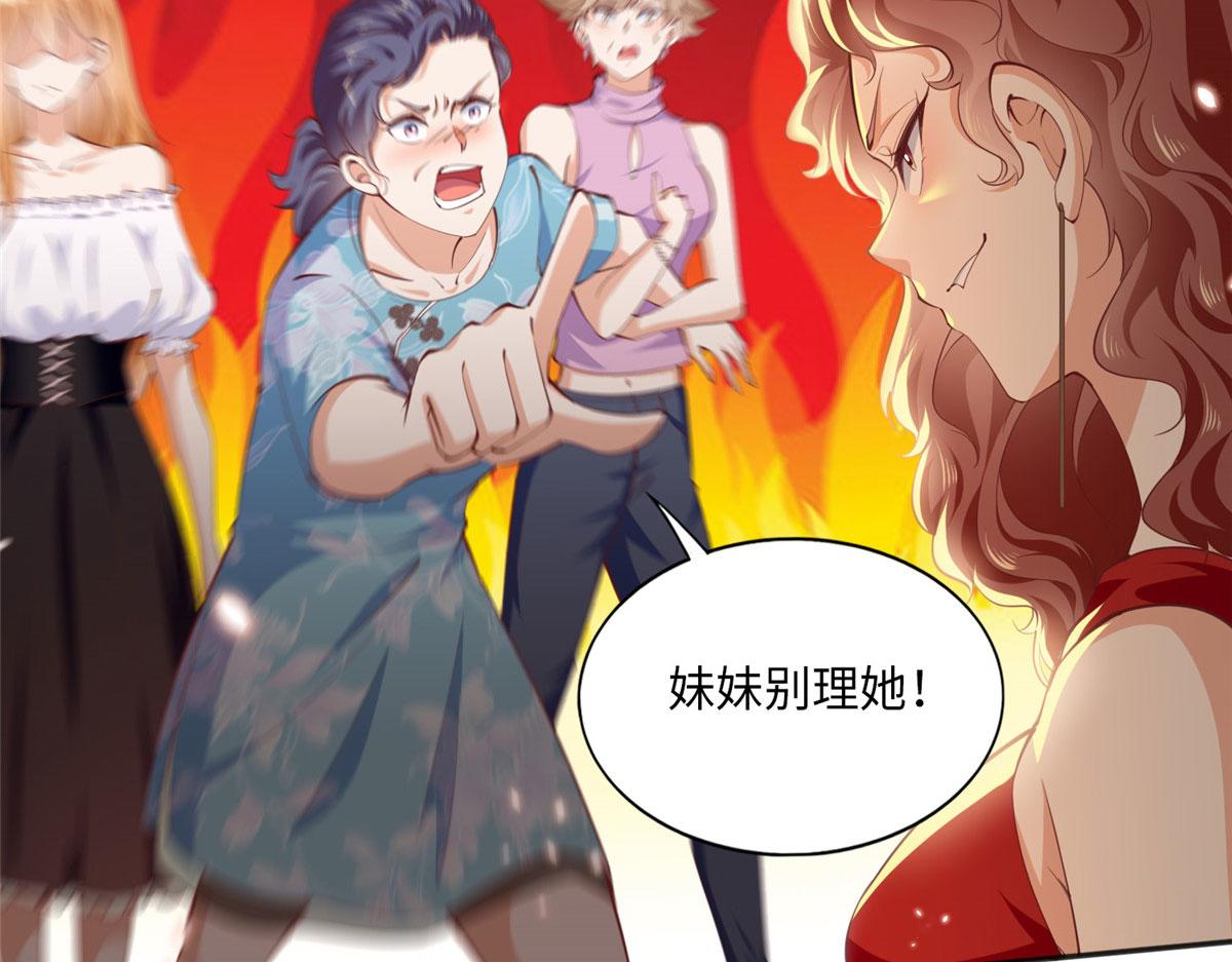033 谁被包养了？52