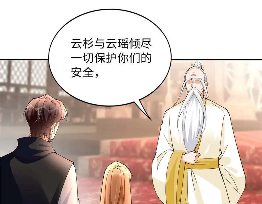 231 最终章：守护俗世界4