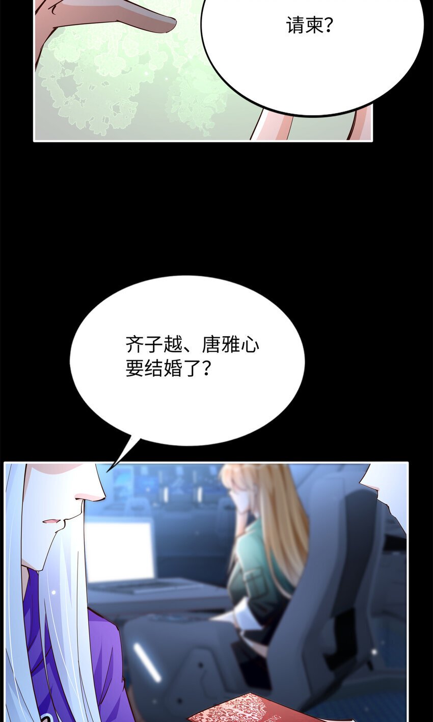197 妹妹的婚礼怎能不去？33