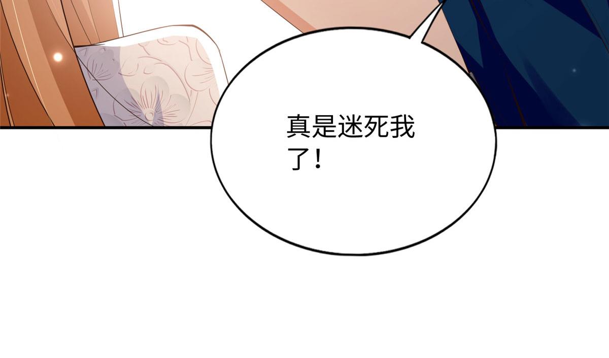 139 我跟你天生一对！81